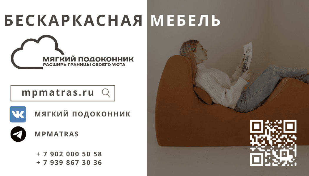 бескаркасная мебель на заказ